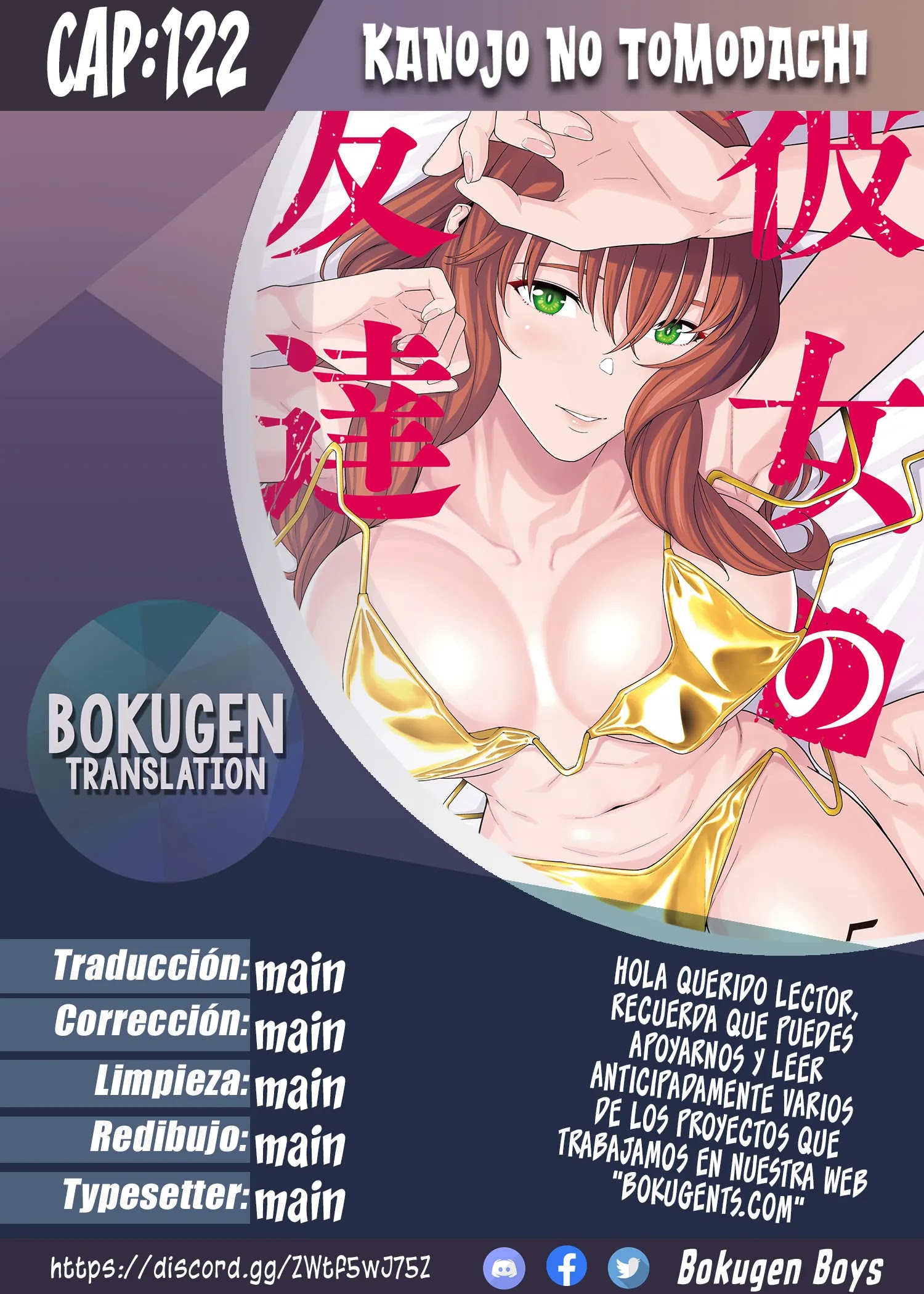 Kanojo no Tomodachi (JYURA) Capítulo 122 - Page 1