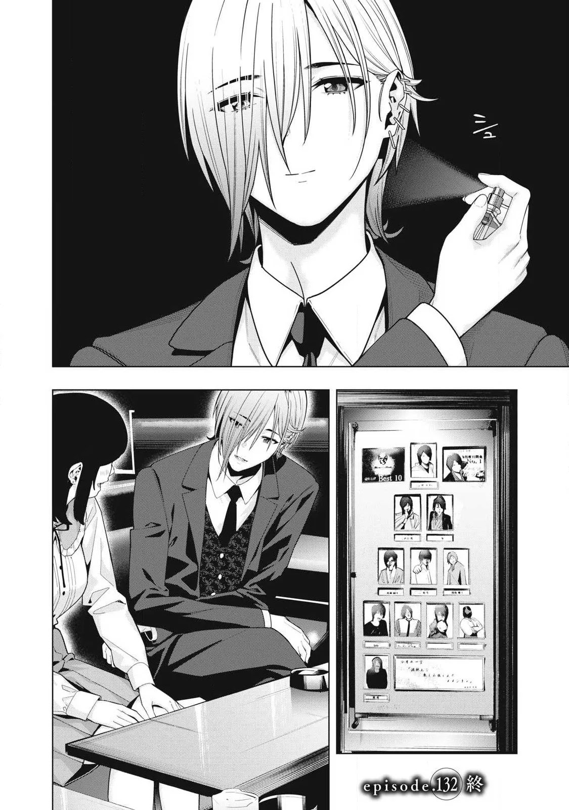 Kanojo no Tomodachi (JYURA) Capítulo 132 - Page 9