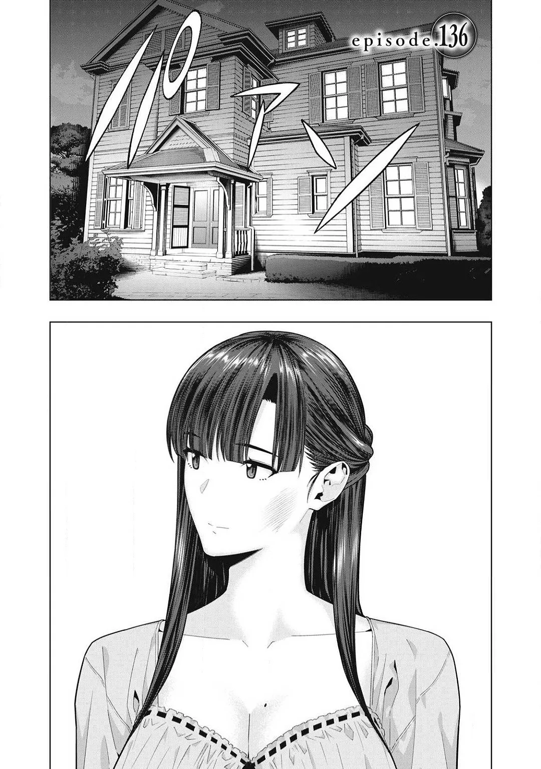Kanojo no Tomodachi (JYURA) Capítulo 136 - Page 3