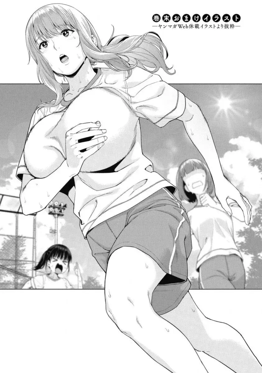 Kanojo no Tomodachi (JYURA) Capítulo 75.5 - Page 2