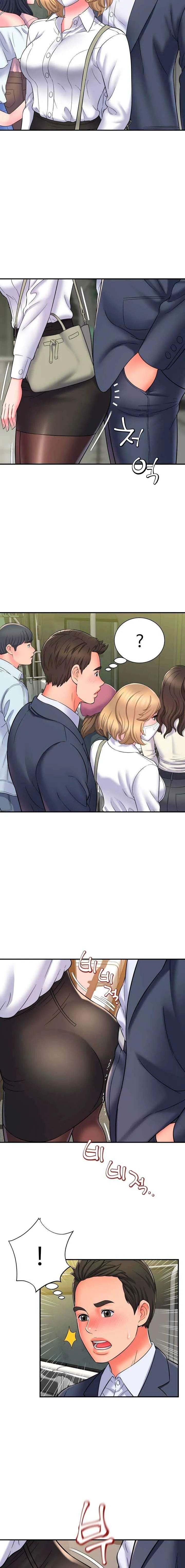 Single Girl Capítulo 5 - Page 11