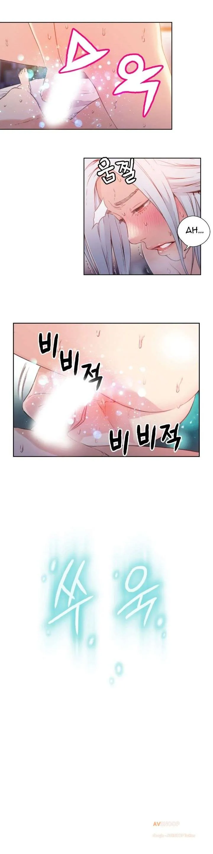 Sweet Guy Capítulo 12 - Page 13