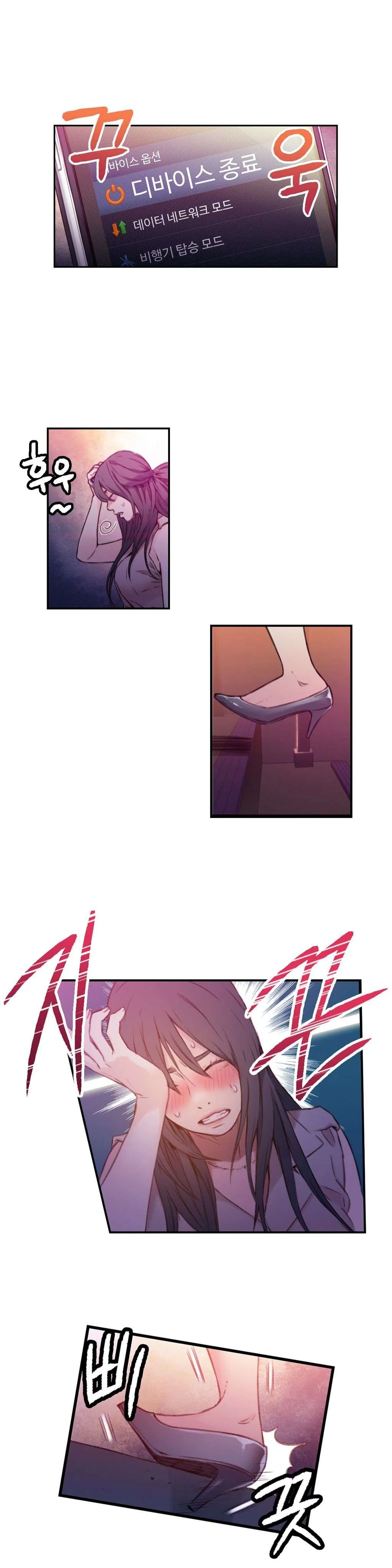 Sweet Guy Capítulo 13 - Page 25