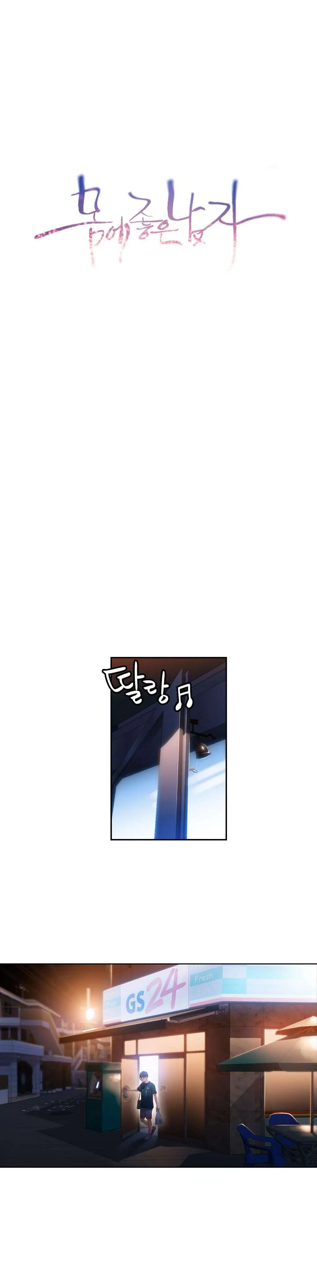 Sweet Guy Capítulo 50 - Page 2