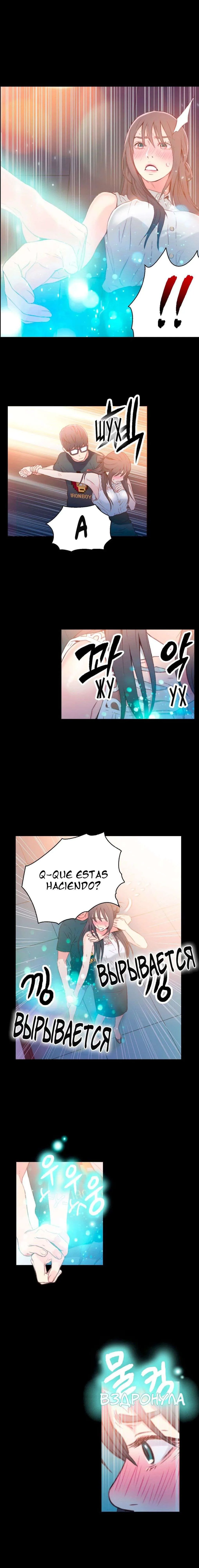 Sweet Guy Capítulo 8 - Page 4