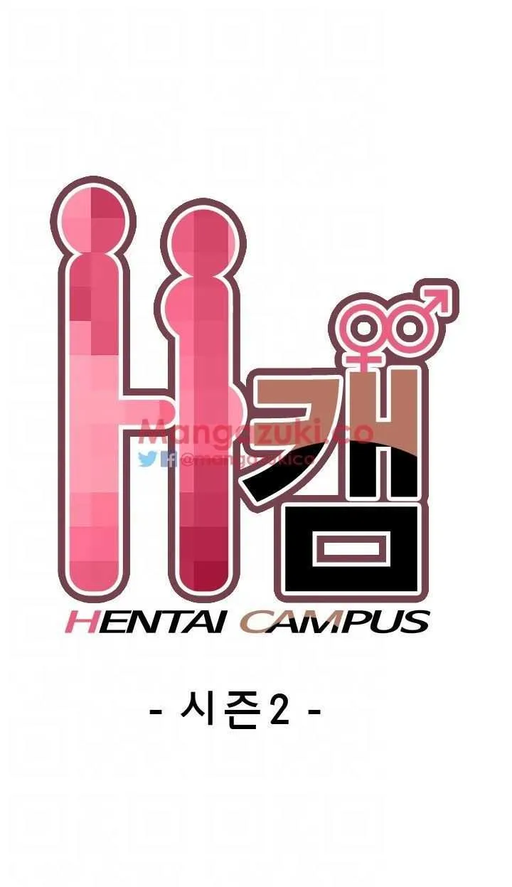 Hentai Campus Capítulo 60 - Page 5