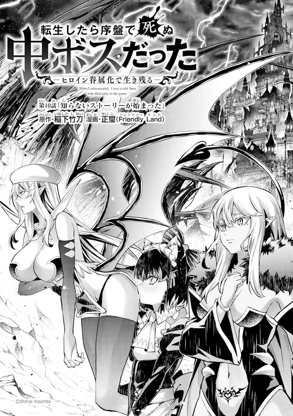 Reencarne como un jefe de nivel intermedio que muere al principio del juego Capítulo 10.1 - Page 5