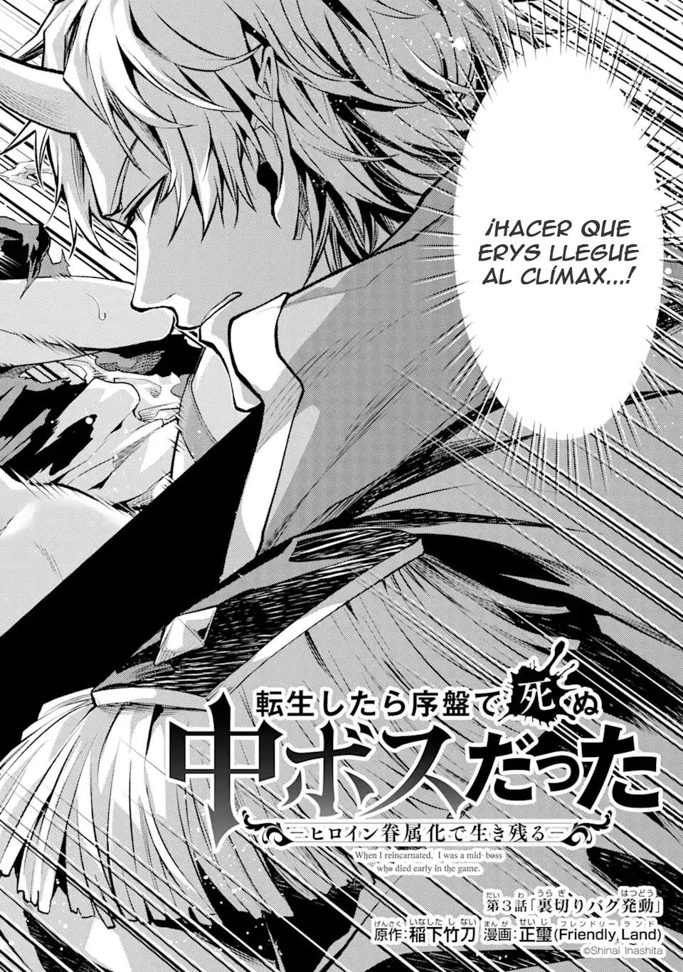 Reencarne como un jefe de nivel intermedio que muere al principio del juego Capítulo 3.1 - Page 4