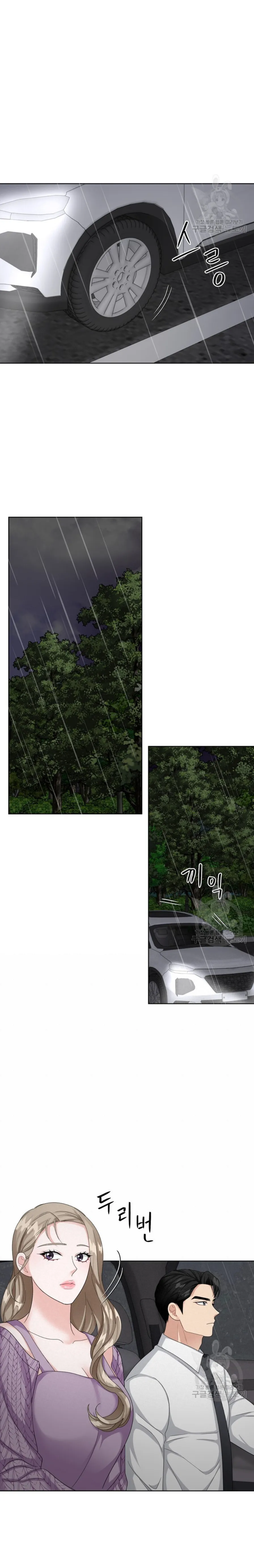 El Sabor de mi Dulce Jefe Capítulo 13 - Page 5
