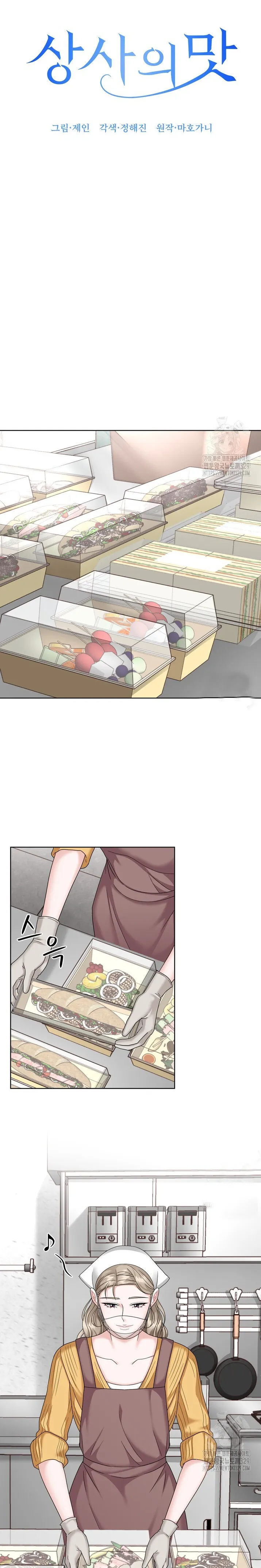 El Sabor de mi Dulce Jefe Capítulo 35 - Page 12