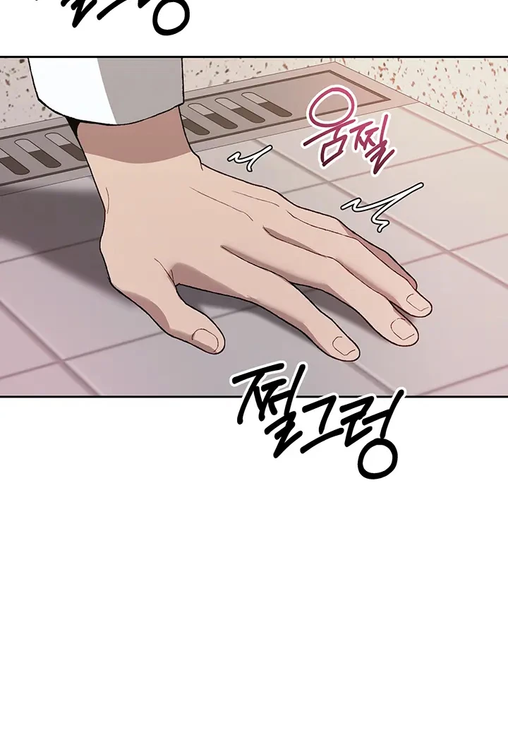 ¡Viviendo con mi Profesora! Capítulo 3 - Page 20