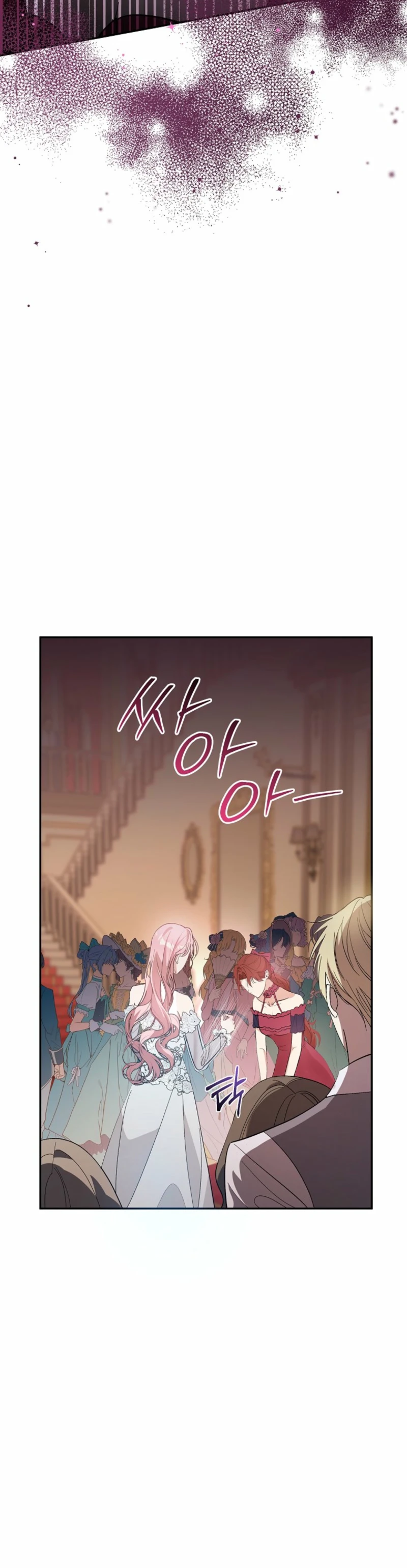 El Hermano Tirano Es Un Extra. Capítulo 26 - Page 6