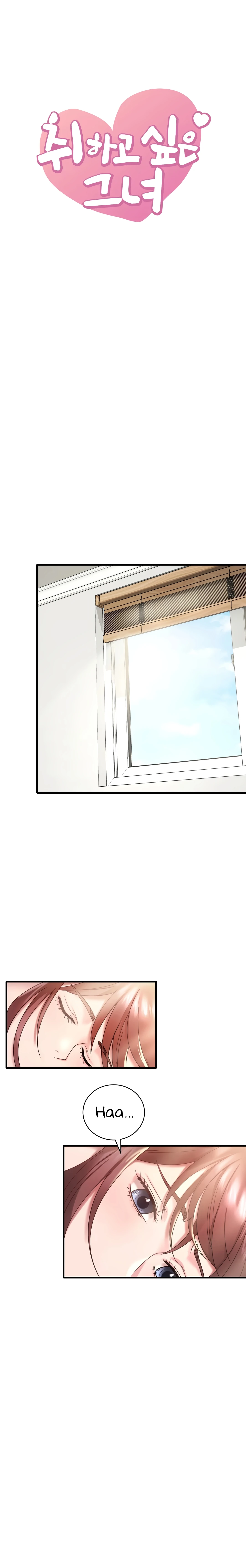 Ella quiere emborracharse Capítulo 18 - Page 3