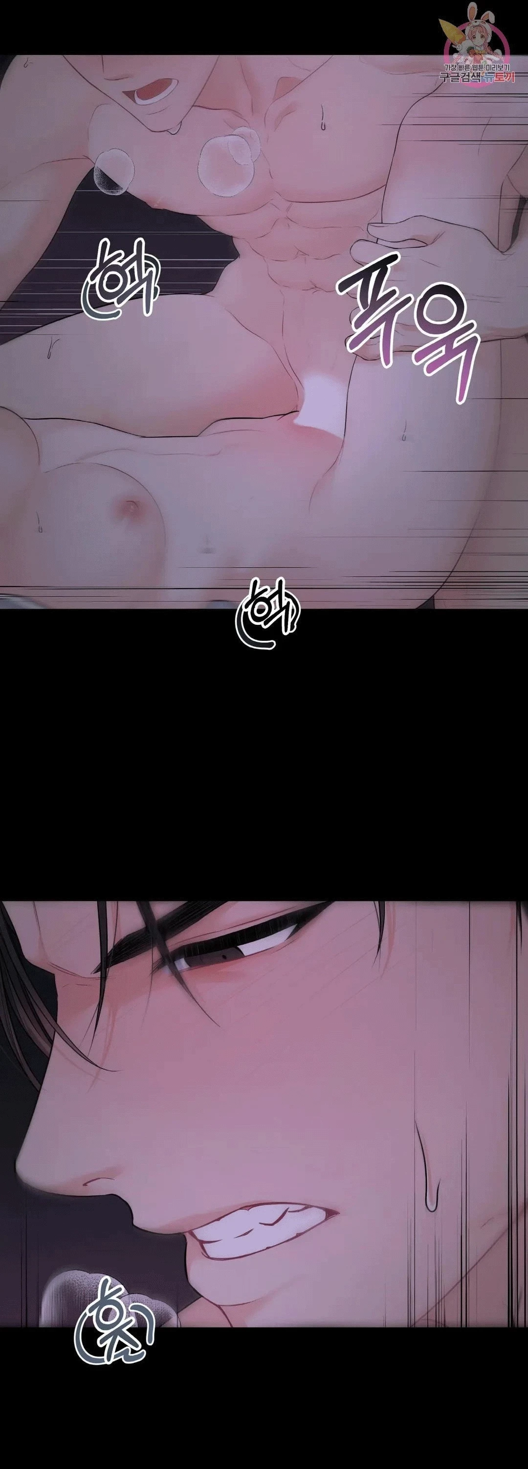 Cambio de Estaciones Capítulo 5 - Page 60