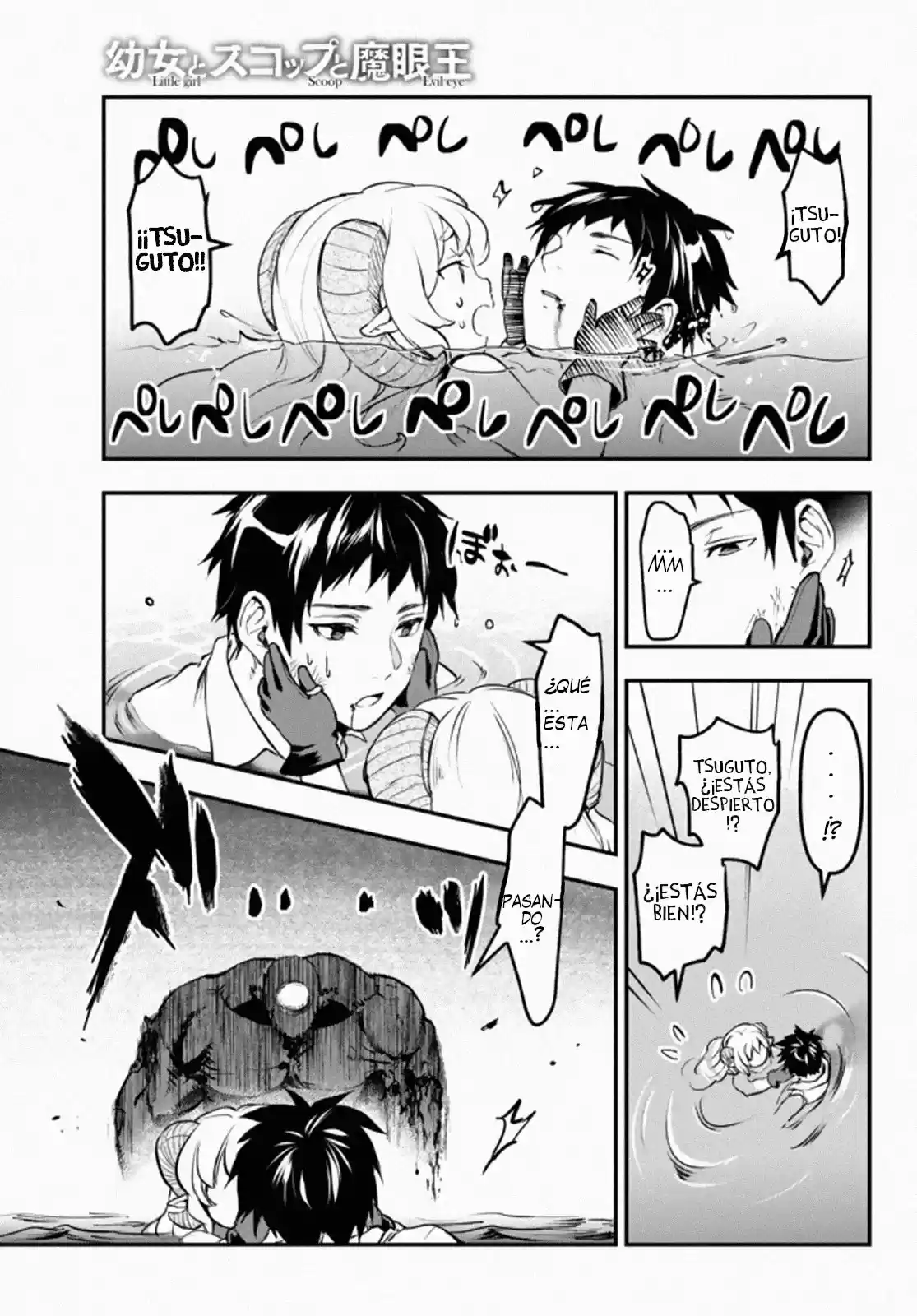 Youjo to Scoop to Maganou Capítulo 11 - Page 17