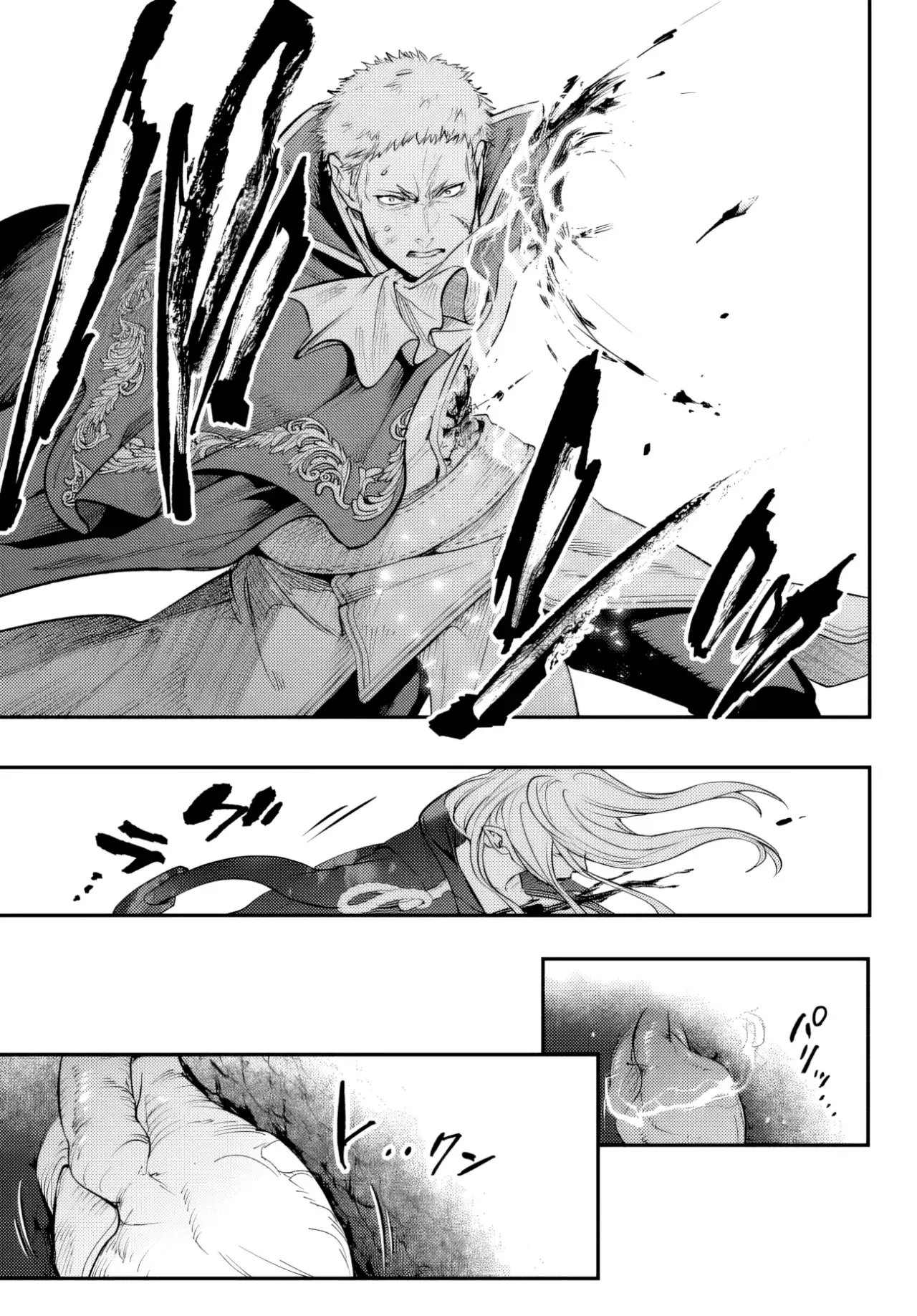 Youjo to Scoop to Maganou Capítulo 23.4 - Page 7