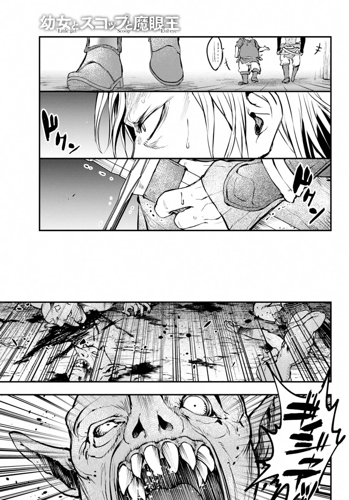 Youjo to Scoop to Maganou Capítulo 7 - Page 14
