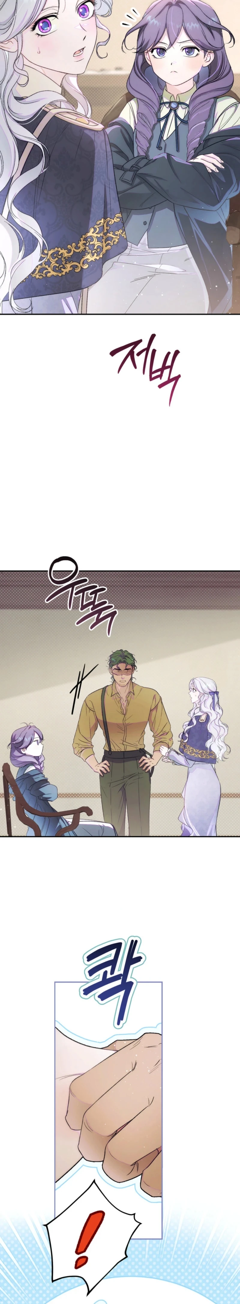 Sin saberlo, tengo un romance secreto con el emperador Capítulo 34 - Page 2