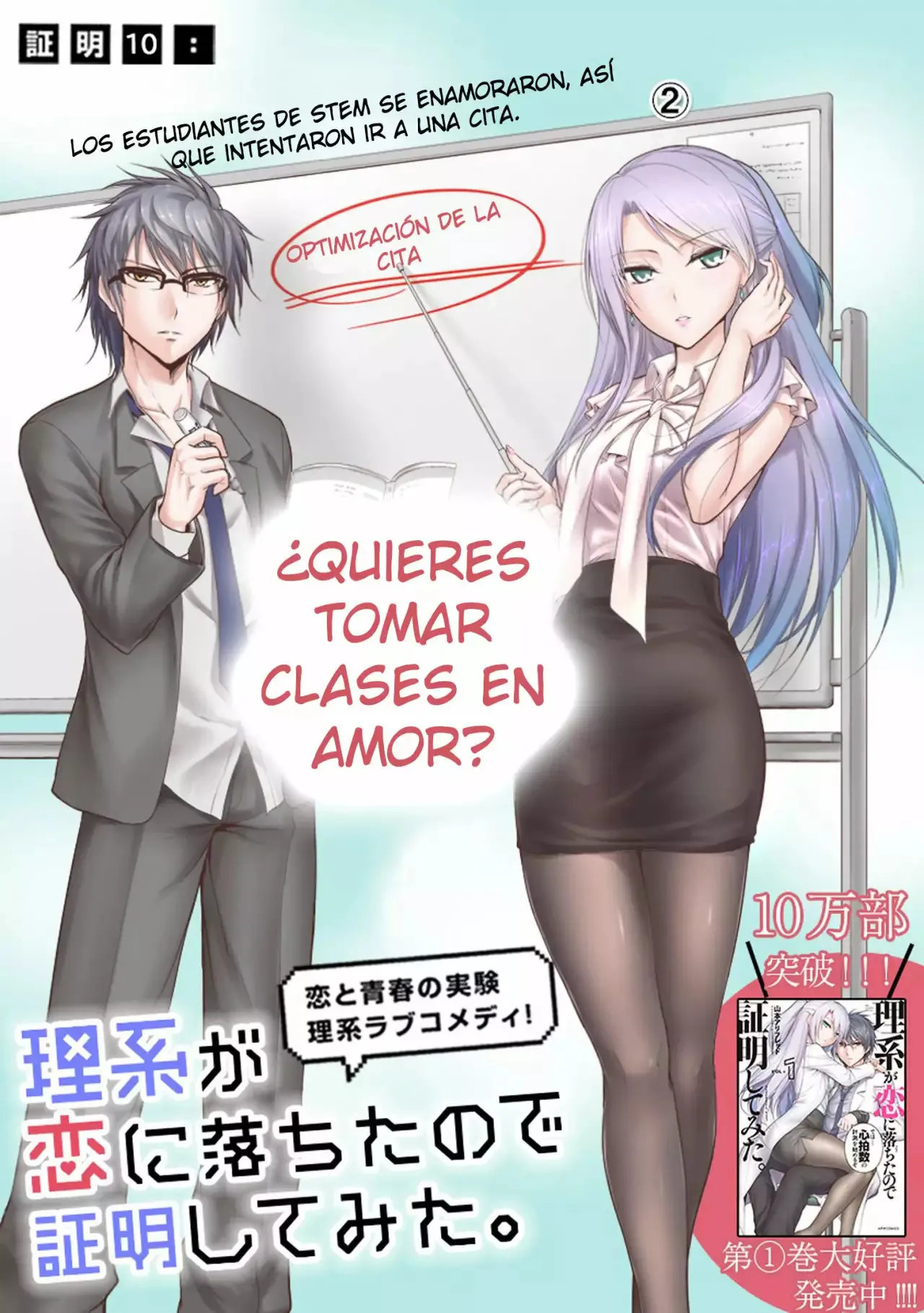 Rikei ga Koi ni Ochita no de Shoumeishitemita Capítulo 10 - Page 4