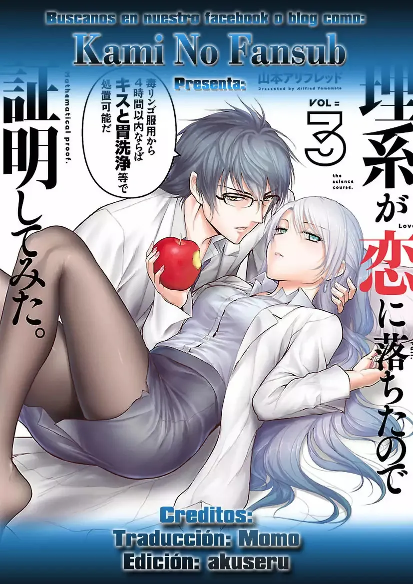 Rikei ga Koi ni Ochita no de Shoumeishitemita Capítulo 10 - Page 21