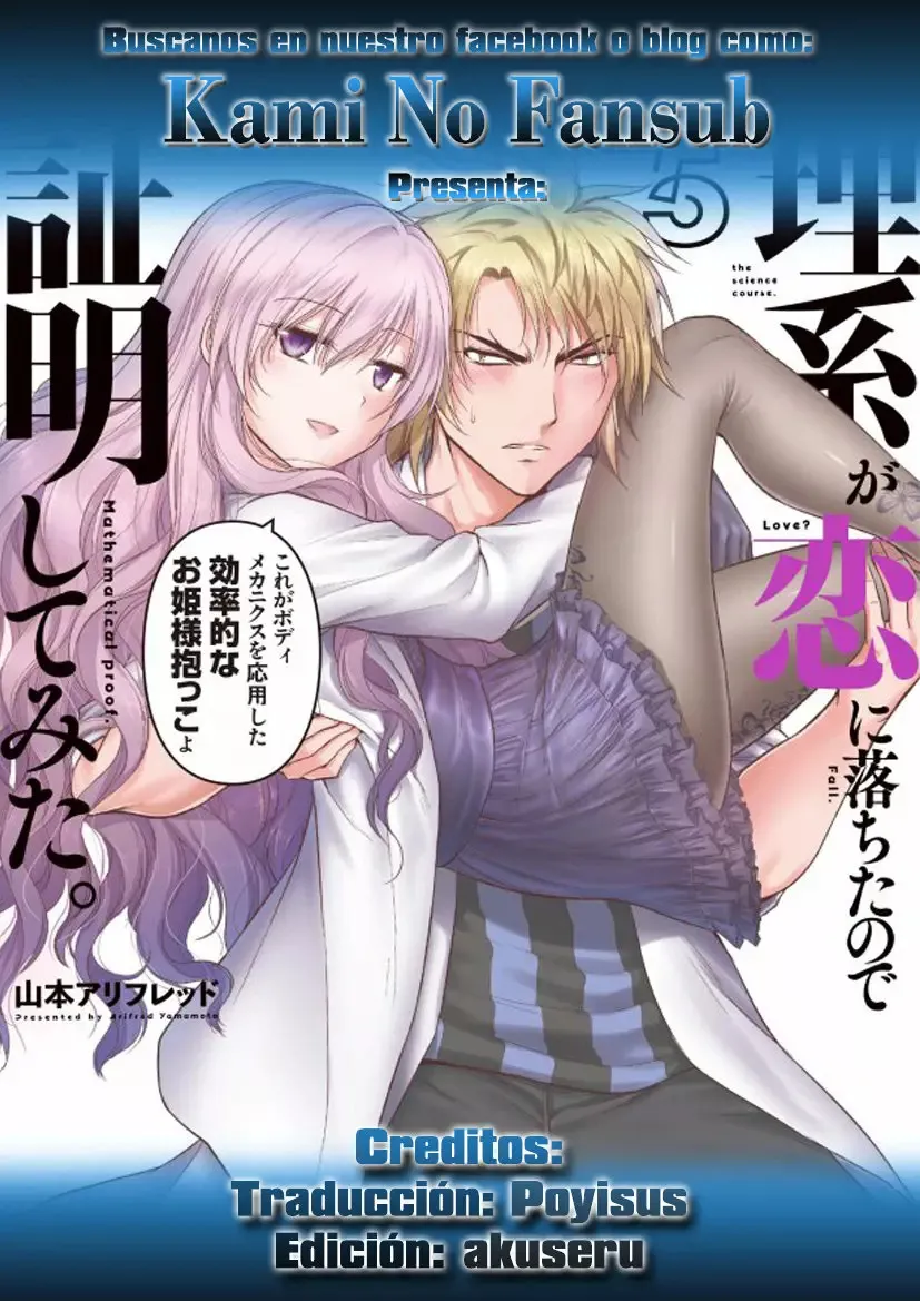 Rikei ga Koi ni Ochita no de Shoumeishitemita Capítulo 13.5 - Page 1
