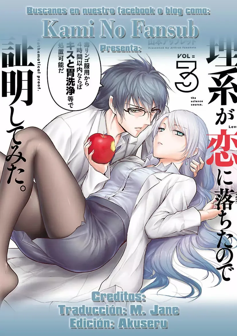 Rikei ga Koi ni Ochita no de Shoumeishitemita Capítulo 14.5 - Page 1