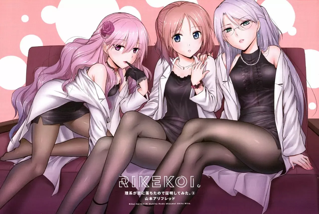 Rikei ga Koi ni Ochita no de Shoumeishitemita Capítulo 14 - Page 2