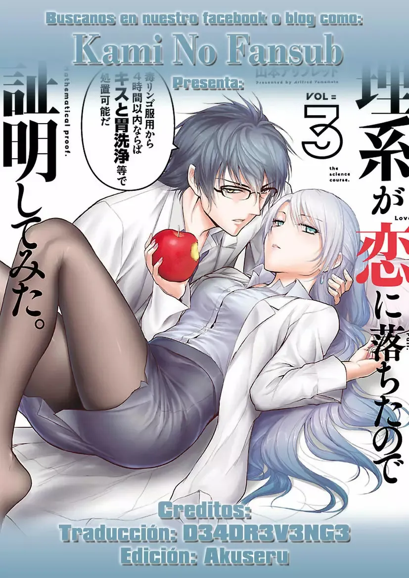 Rikei ga Koi ni Ochita no de Shoumeishitemita Capítulo 16 - Page 1