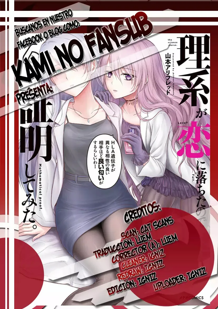 Rikei ga Koi ni Ochita no de Shoumeishitemita Capítulo 17 - Page 1