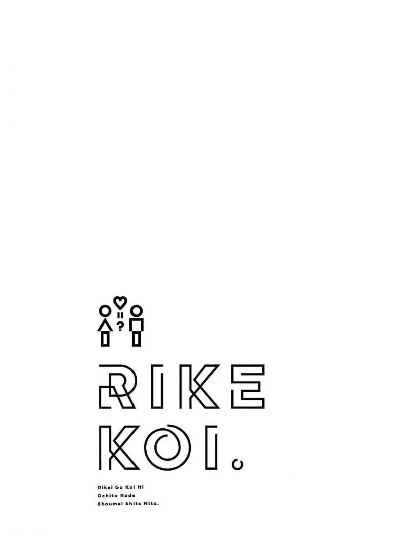 Rikei ga Koi ni Ochita no de Shoumeishitemita Capítulo 38 - Page 22