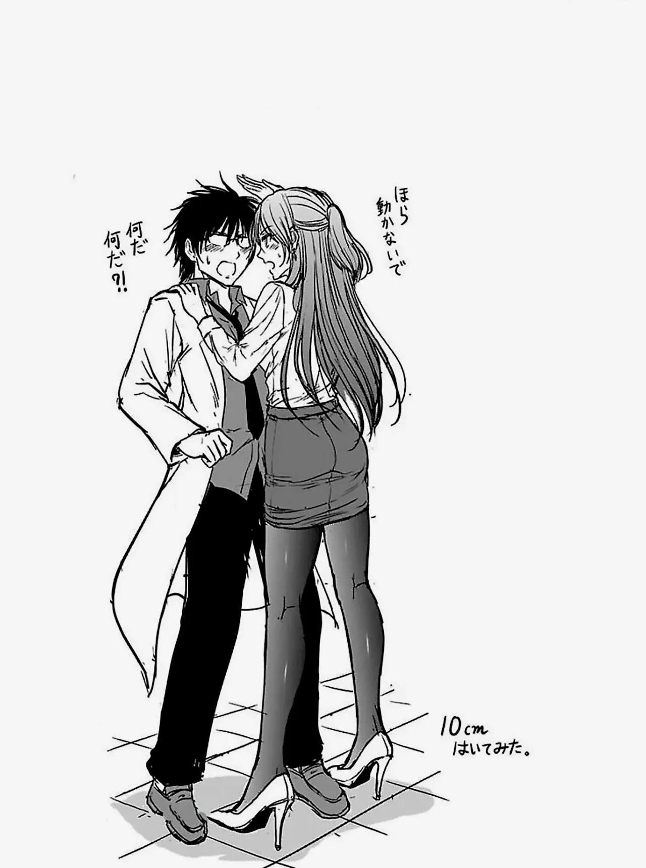 Rikei ga Koi ni Ochita no de Shoumeishitemita Capítulo 40.5 - Page 4