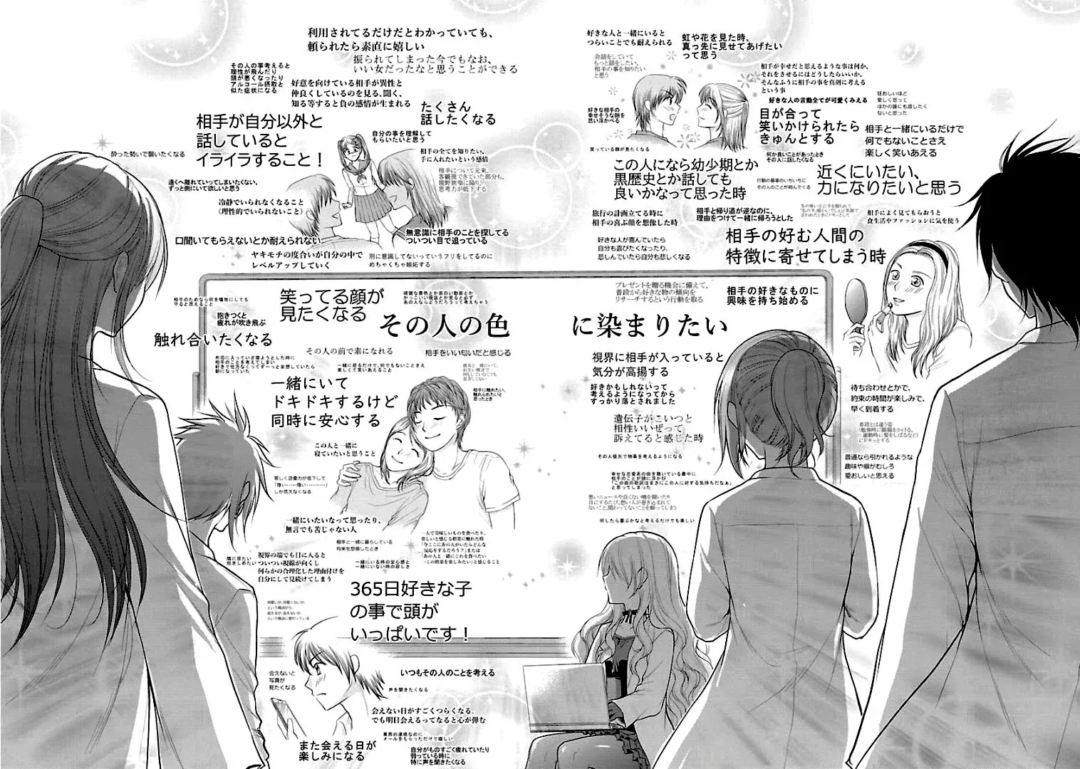 Rikei ga Koi ni Ochita no de Shoumeishitemita Capítulo 40 - Page 19