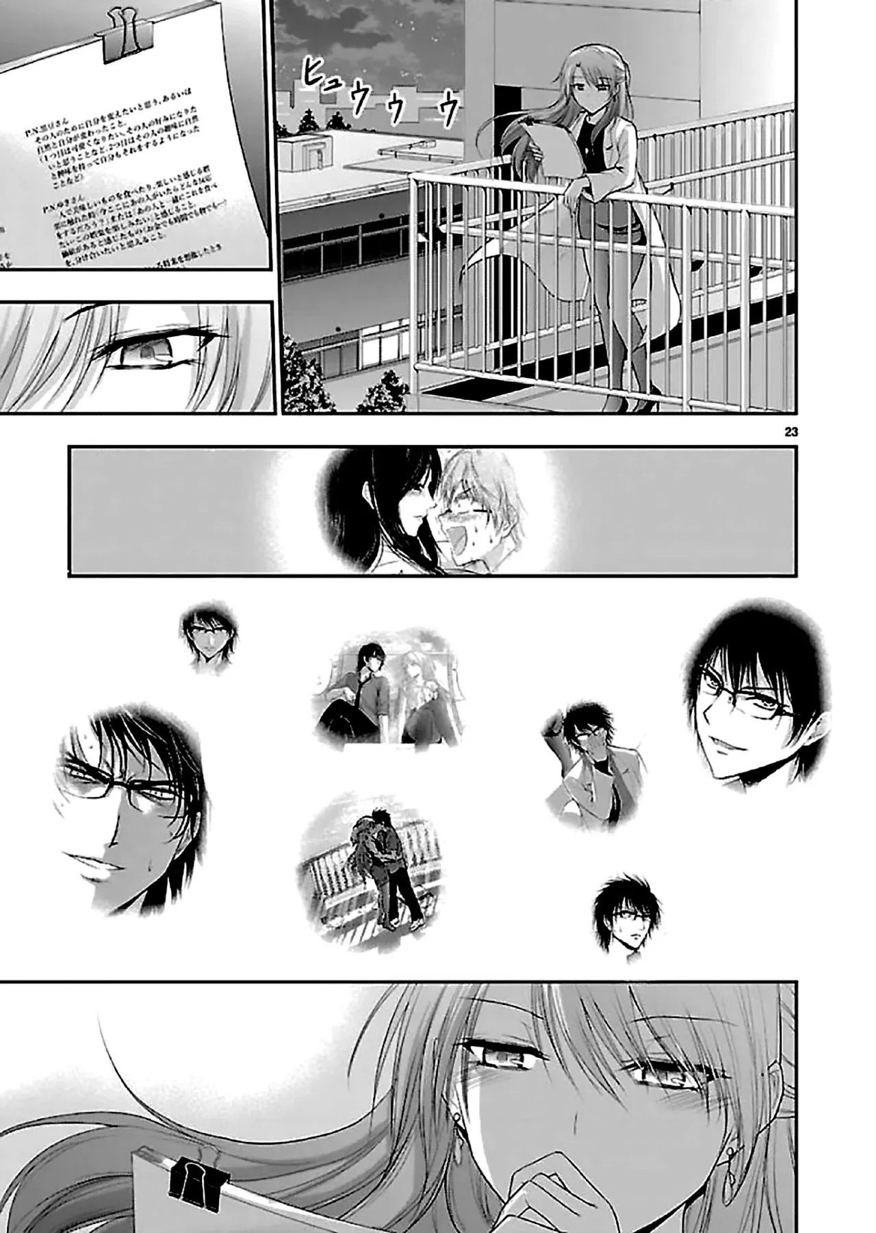 Rikei ga Koi ni Ochita no de Shoumeishitemita Capítulo 40 - Page 22