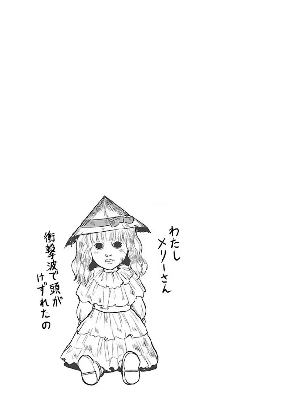 Rikei ga Koi ni Ochita no de Shoumeishitemita Capítulo 42.5 - Page 7