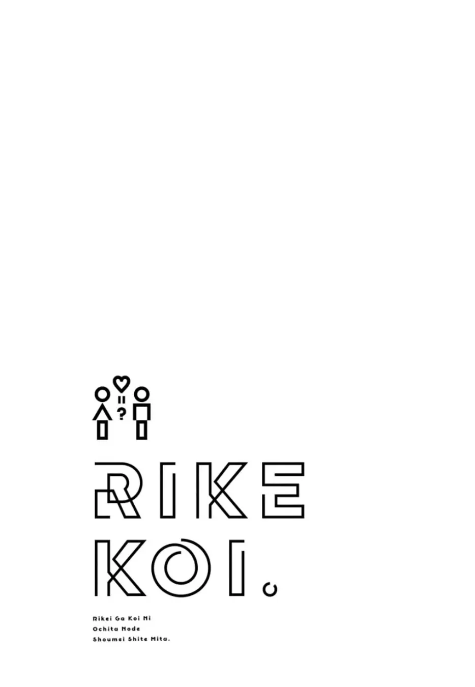 Rikei ga Koi ni Ochita no de Shoumeishitemita Capítulo 52 - Page 25