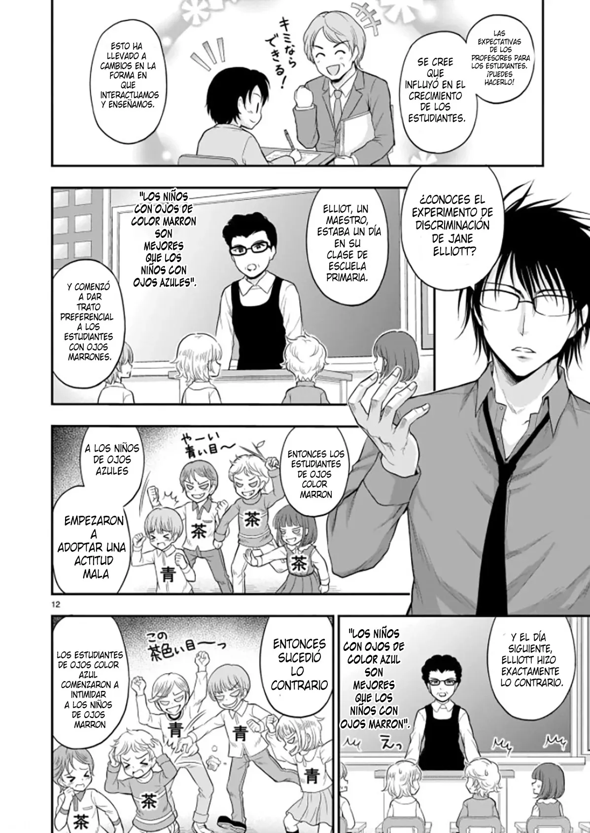 Rikei ga Koi ni Ochita no de Shoumeishitemita Capítulo 53 - Page 12