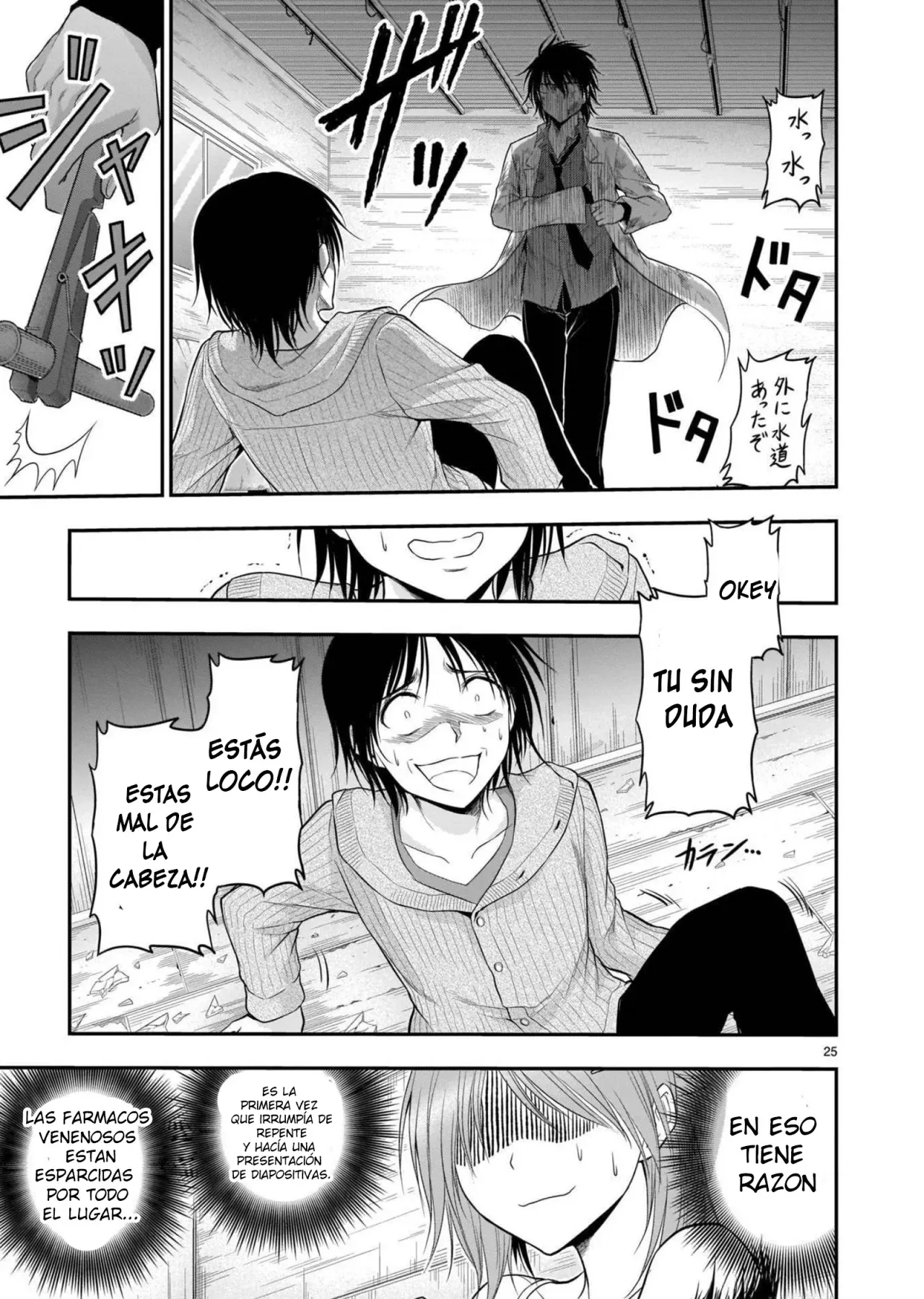 Rikei ga Koi ni Ochita no de Shoumeishitemita Capítulo 60 - Page 23