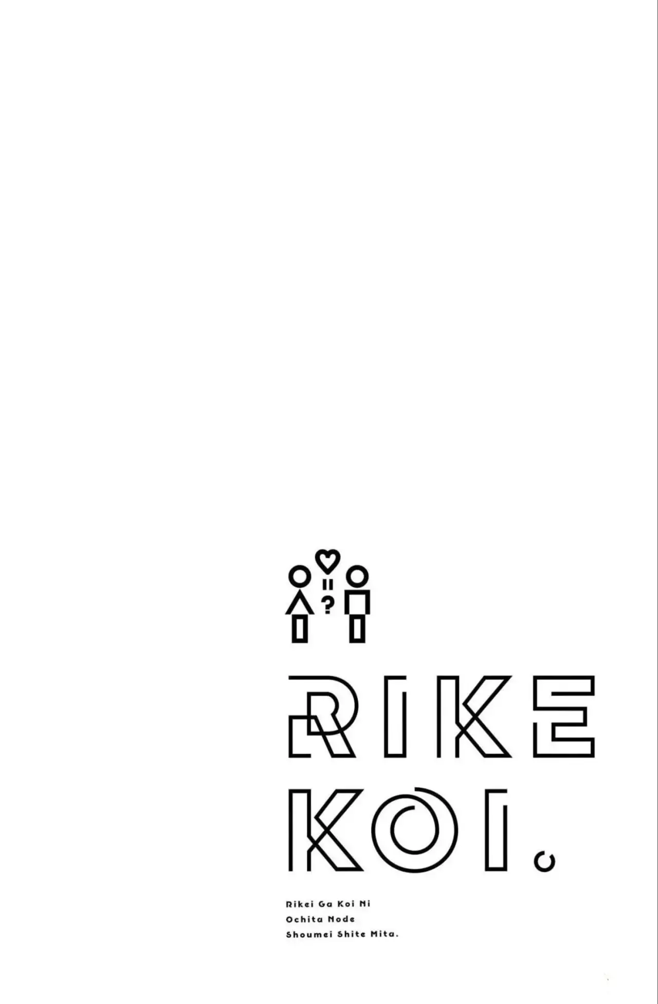 Rikei ga Koi ni Ochita no de Shoumeishitemita Capítulo 65 - Page 23