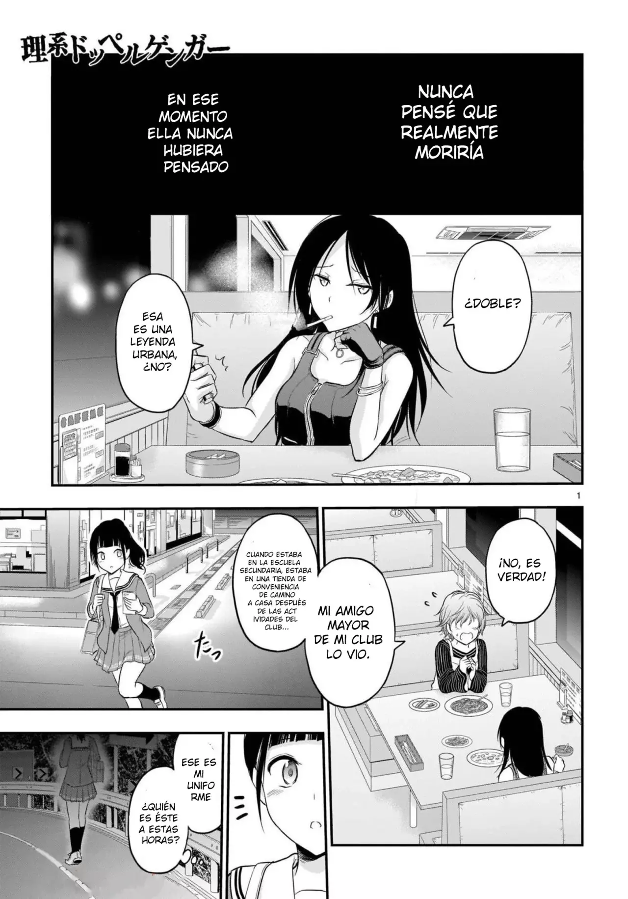 Rikei ga Koi ni Ochita no de Shoumeishitemita Capítulo 66.5 - Page 1