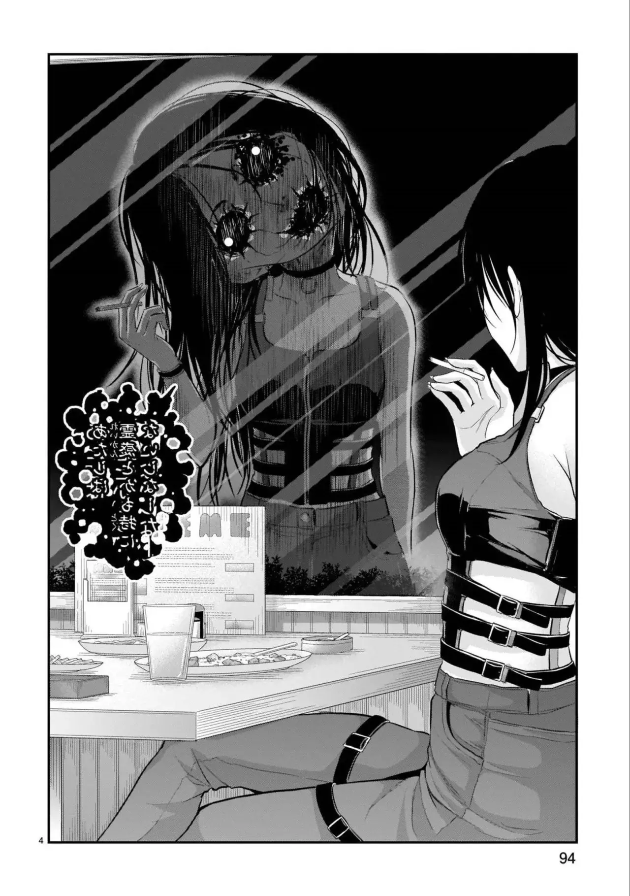 Rikei ga Koi ni Ochita no de Shoumeishitemita Capítulo 66.5 - Page 4