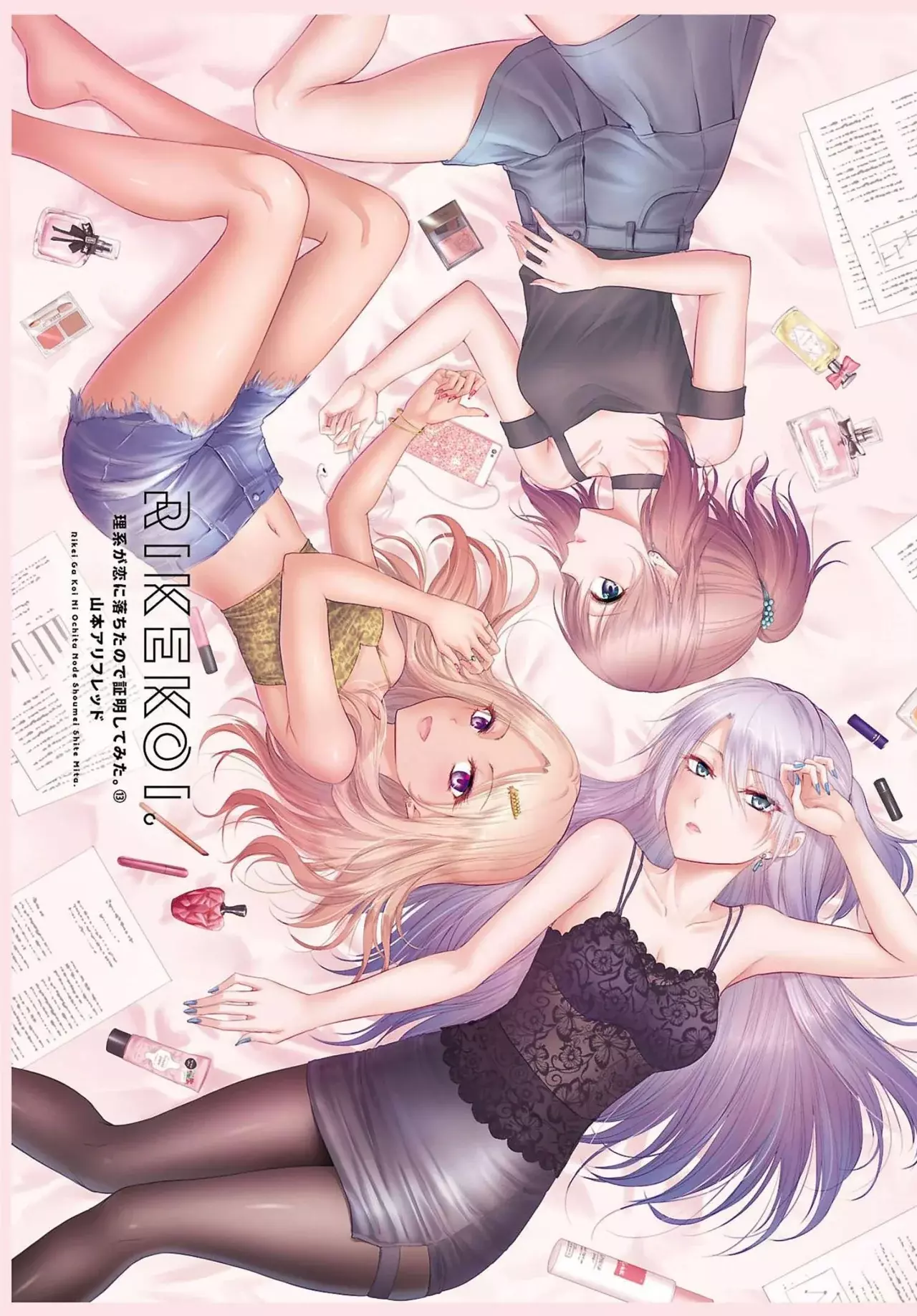 Rikei ga Koi ni Ochita no de Shoumeishitemita Capítulo 67 - Page 2