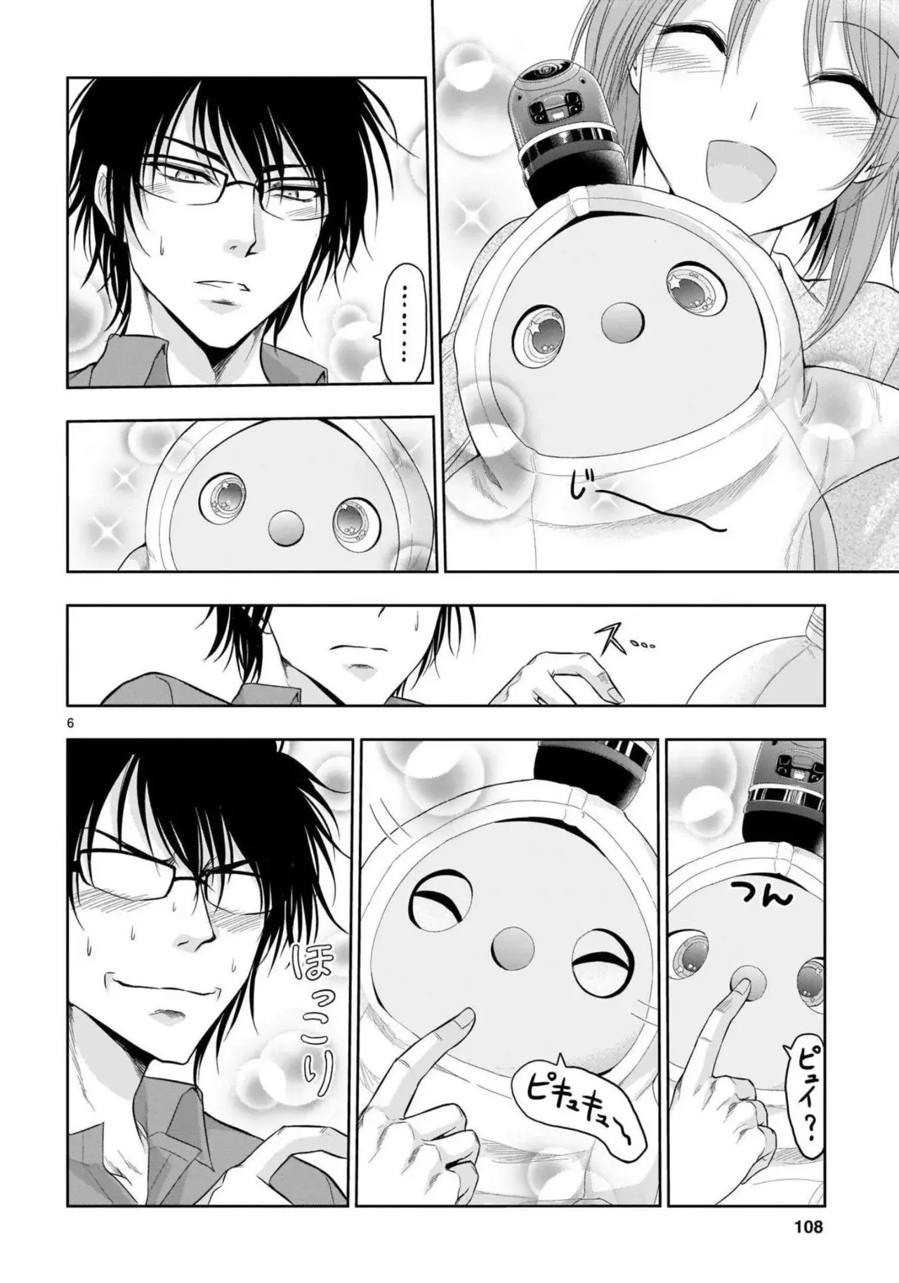 Rikei ga Koi ni Ochita no de Shoumeishitemita Capítulo 71.5 - Page 6