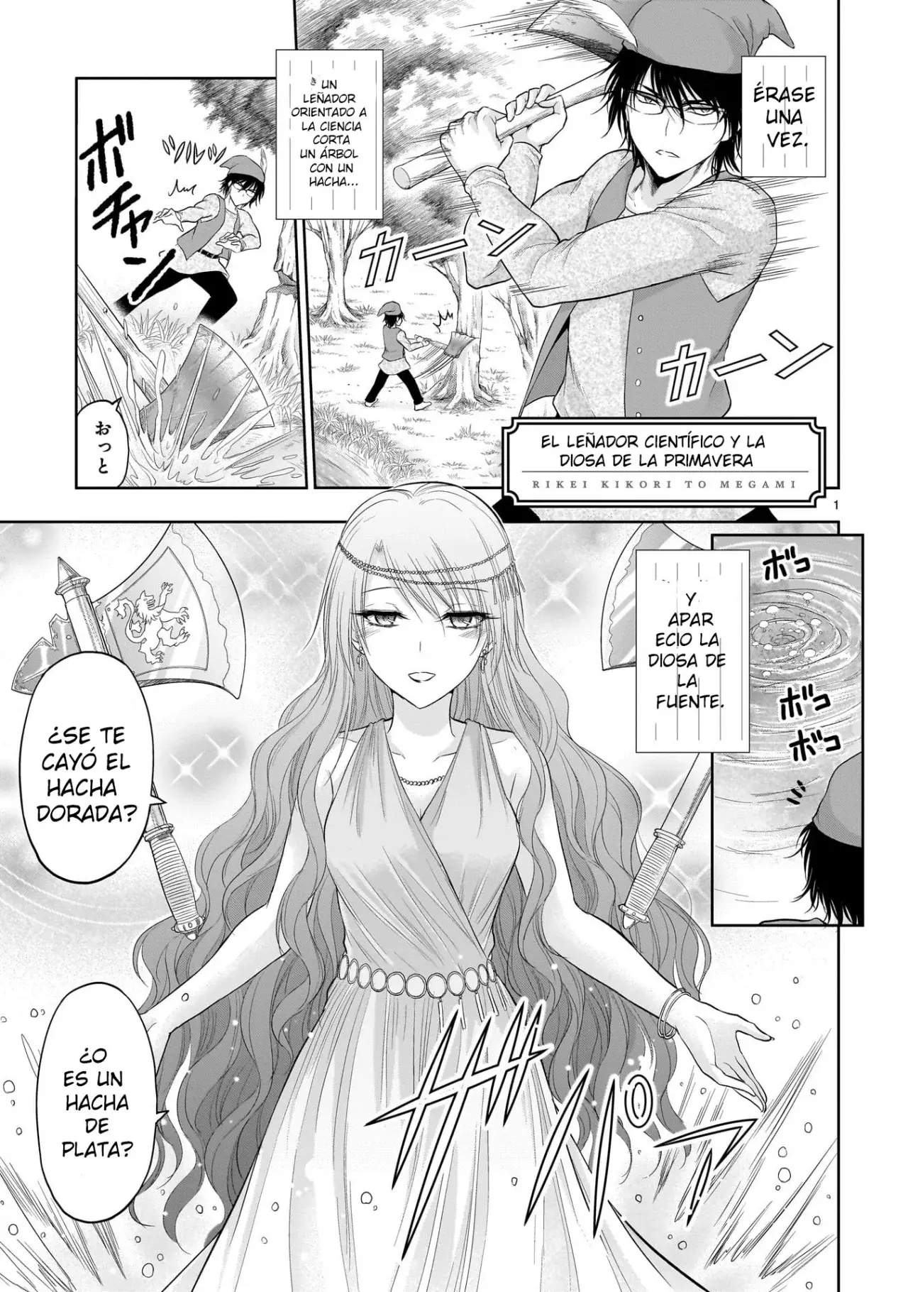 Rikei ga Koi ni Ochita no de Shoumeishitemita Capítulo 74.5 - Page 1