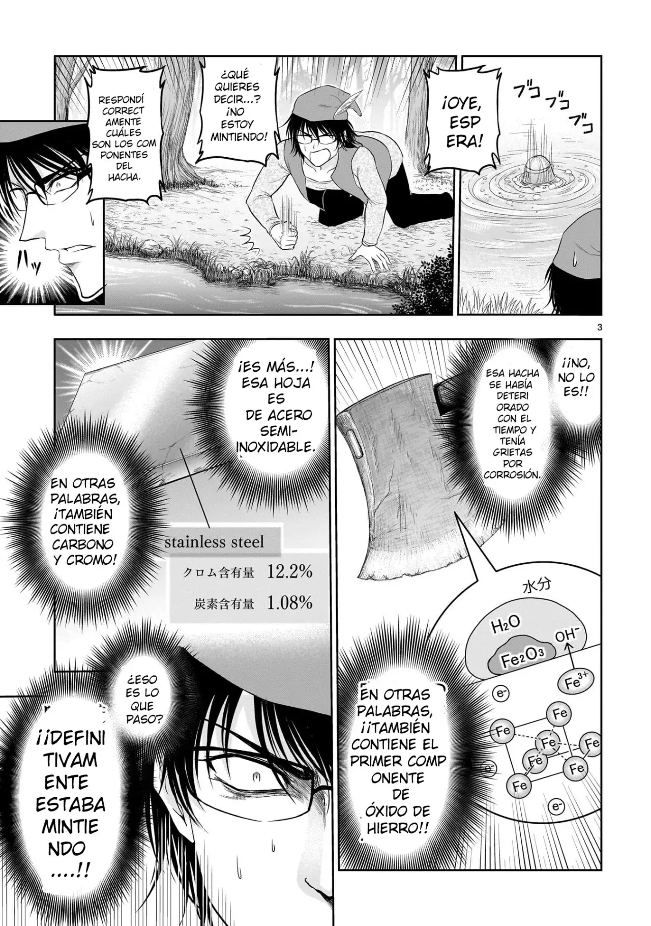 Rikei ga Koi ni Ochita no de Shoumeishitemita Capítulo 74.5 - Page 3