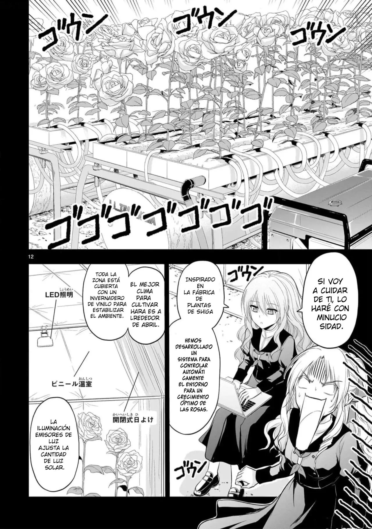 Rikei ga Koi ni Ochita no de Shoumeishitemita Capítulo 76 - Page 11