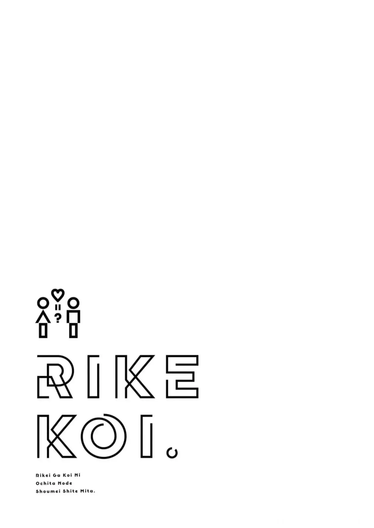 Rikei ga Koi ni Ochita no de Shoumeishitemita Capítulo 79 - Page 21