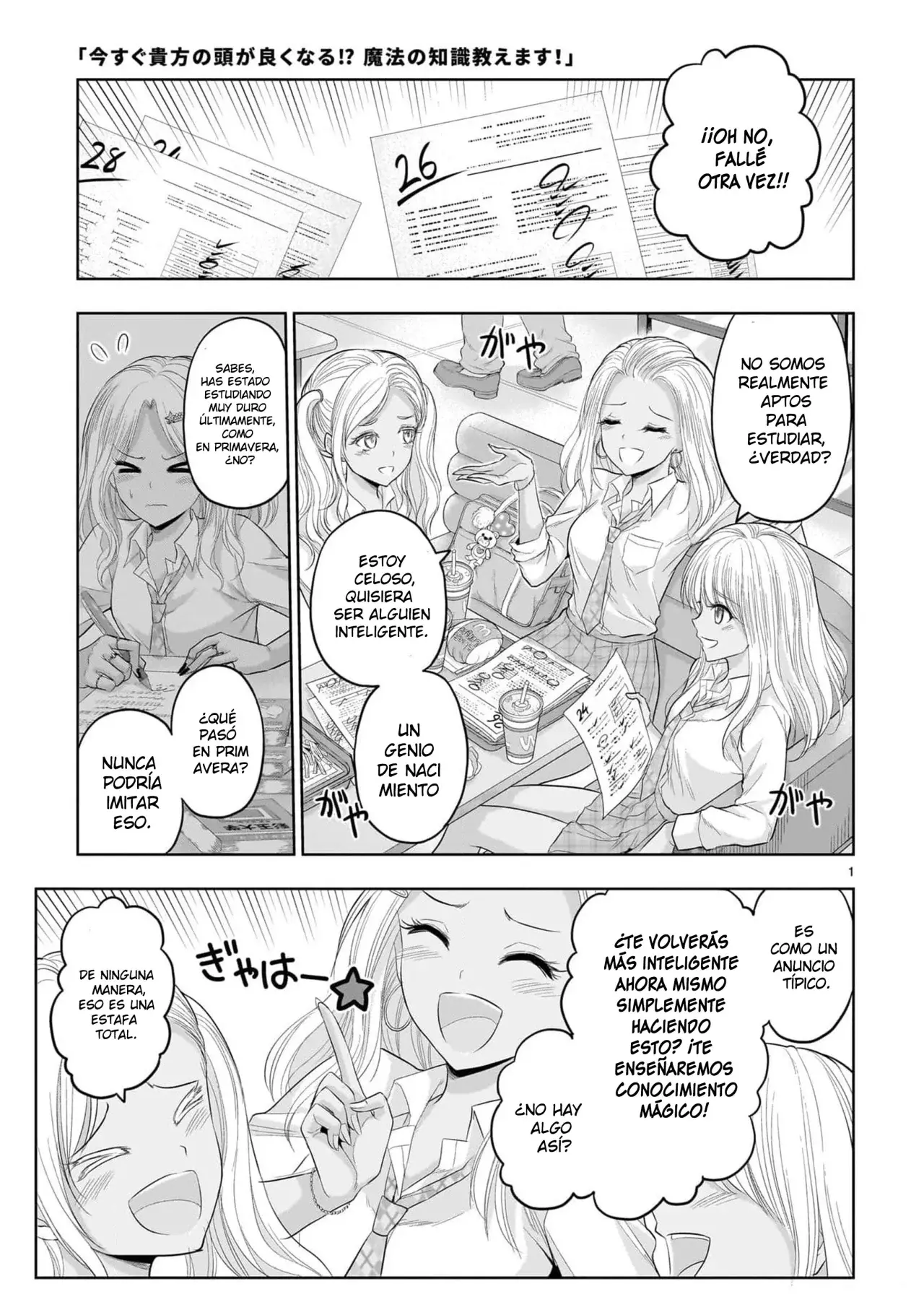 Rikei ga Koi ni Ochita no de Shoumeishitemita Capítulo 82.5 - Page 1