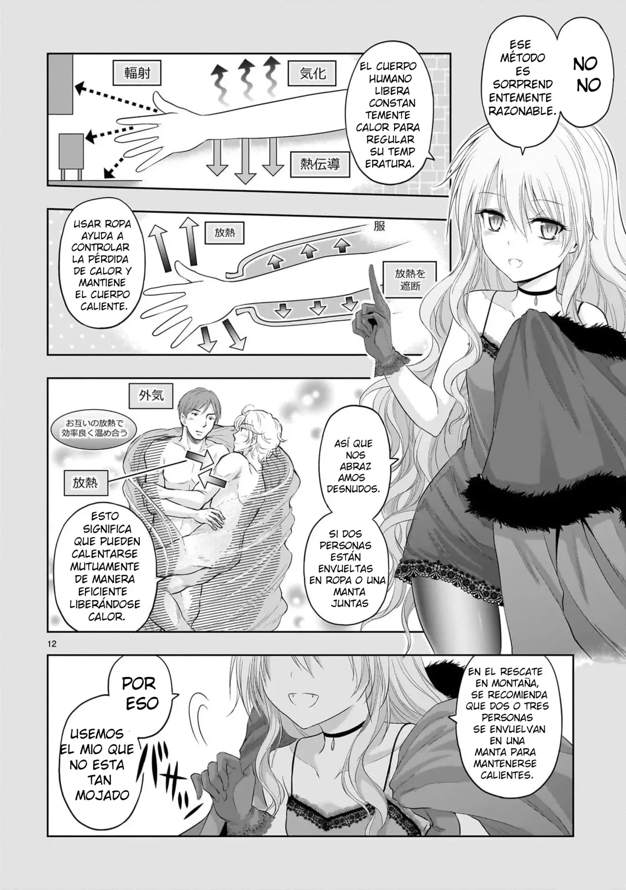 Rikei ga Koi ni Ochita no de Shoumeishitemita Capítulo 83 - Page 12