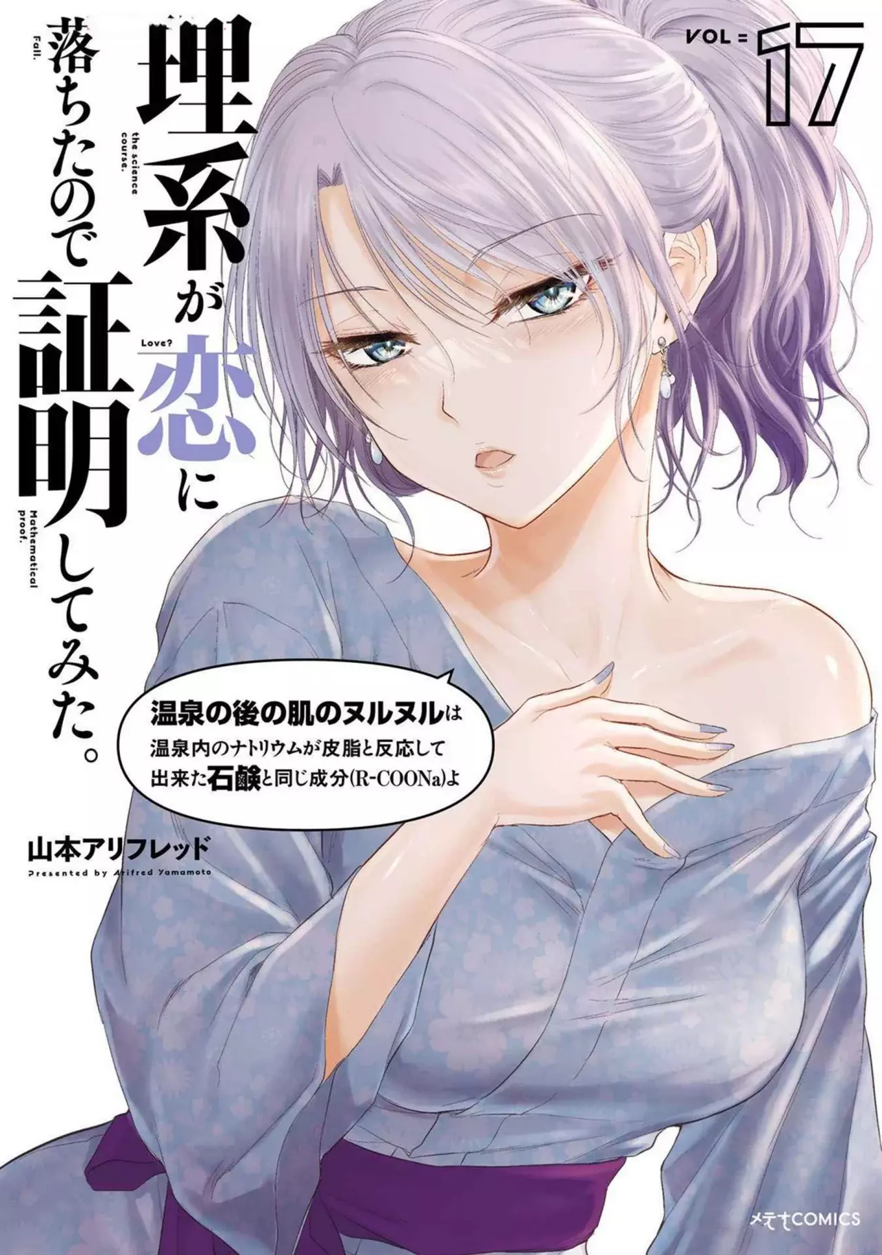 Rikei ga Koi ni Ochita no de Shoumeishitemita Capítulo 85 - Page 1