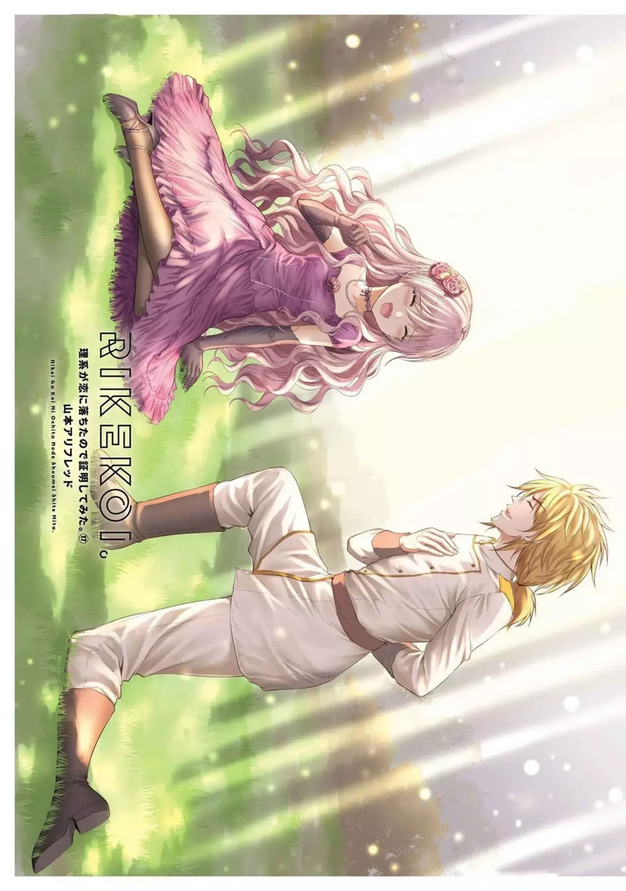 Rikei ga Koi ni Ochita no de Shoumeishitemita Capítulo 85 - Page 3